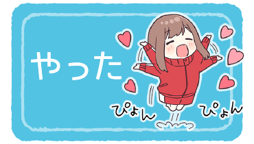 やった