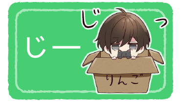 じー